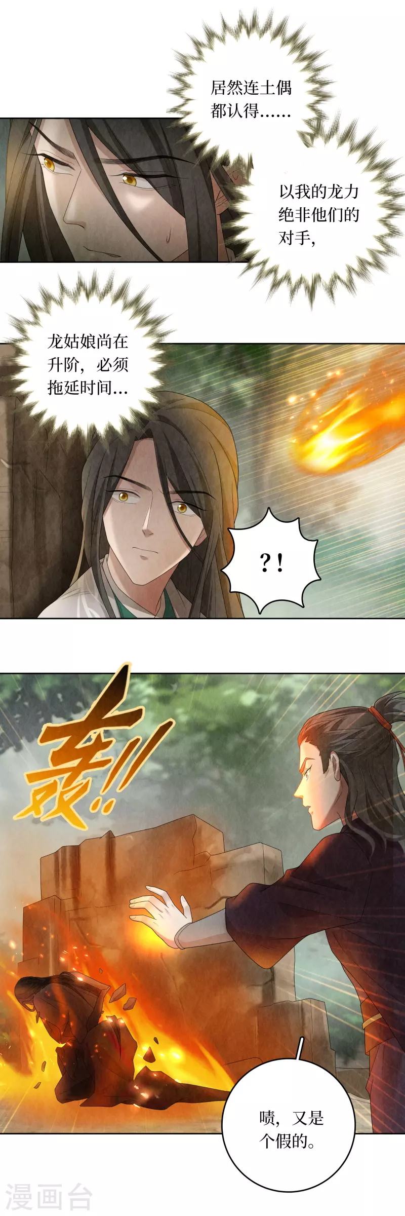 第111话3