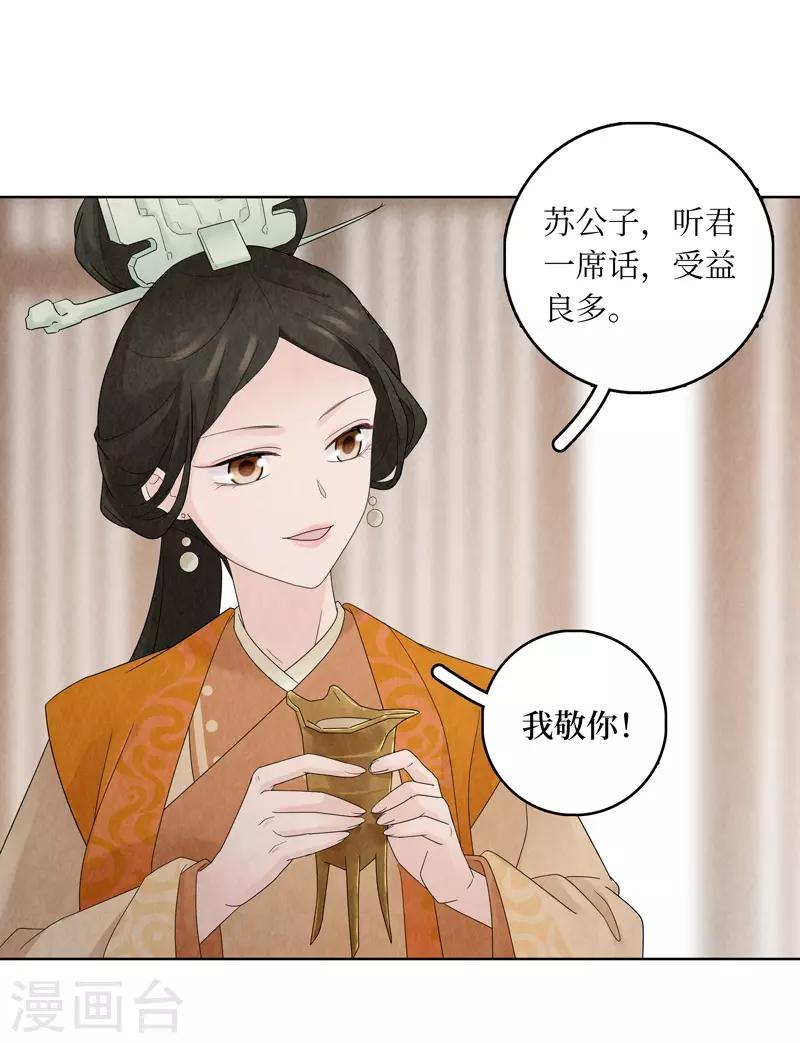 第21话44