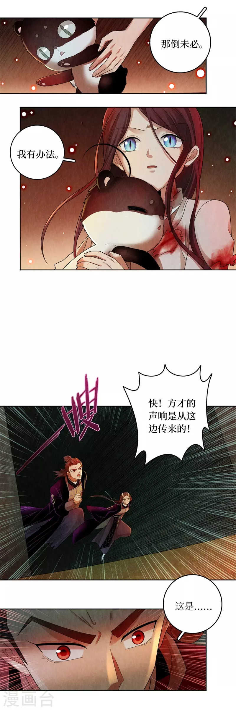第129话11