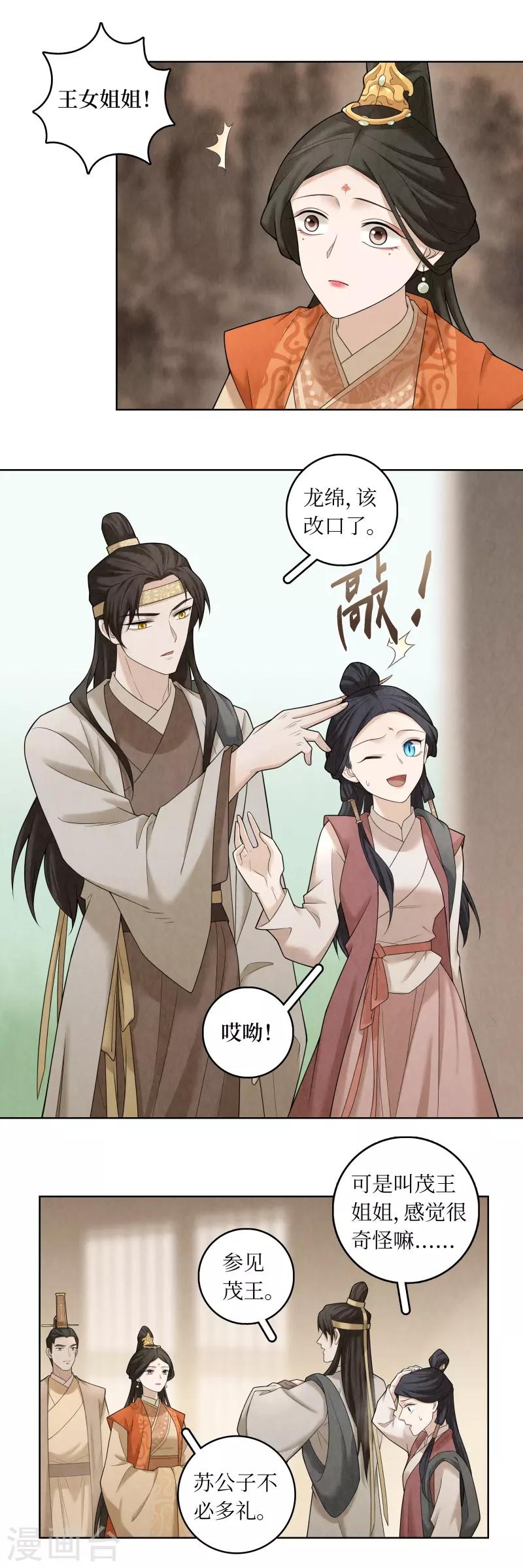 第60话8
