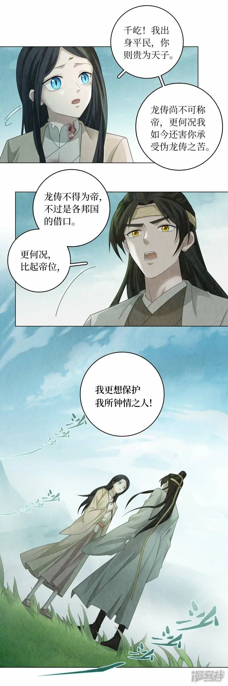 第138话11