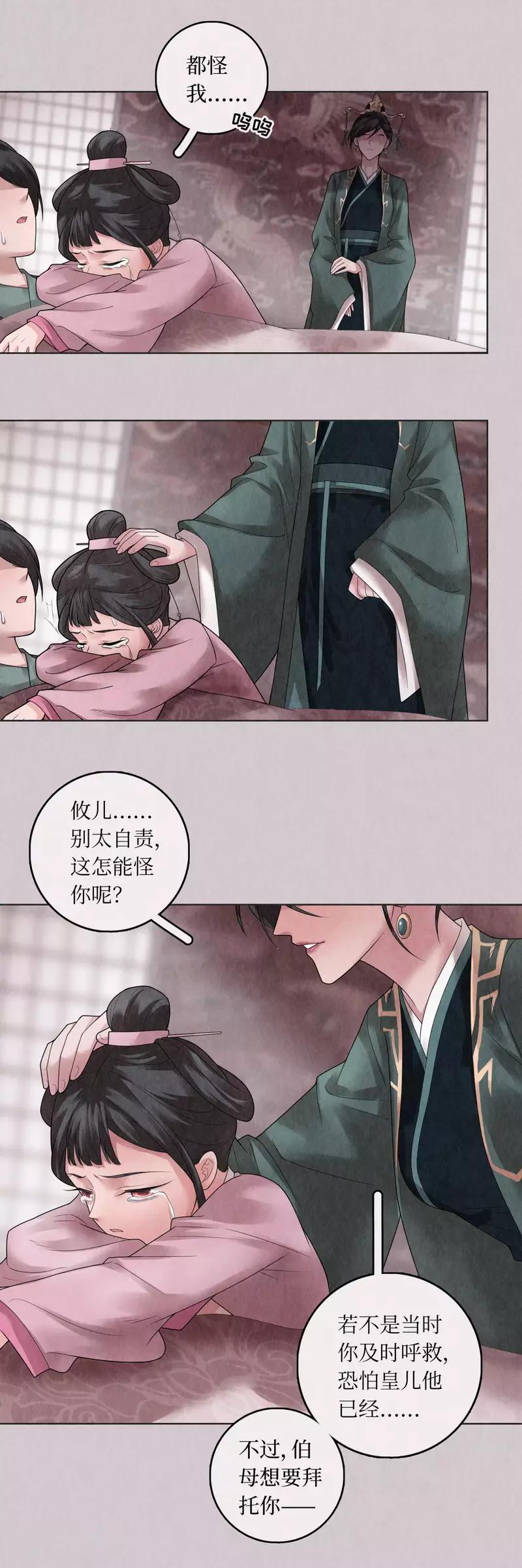 第73话6