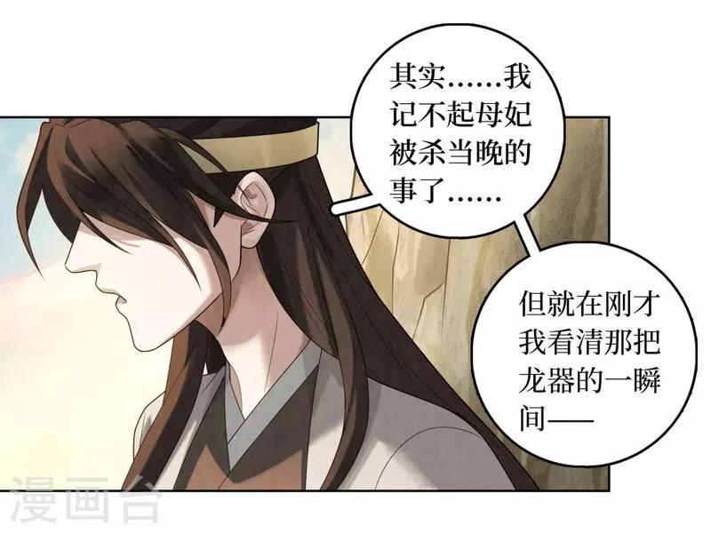 第77话22