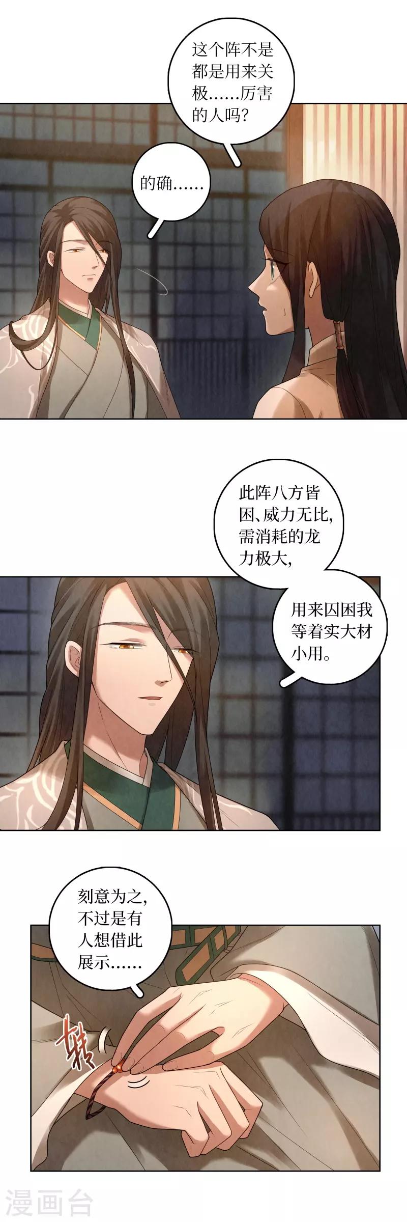 第81话7