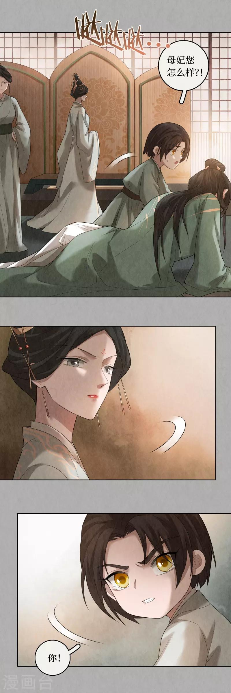 第83话13