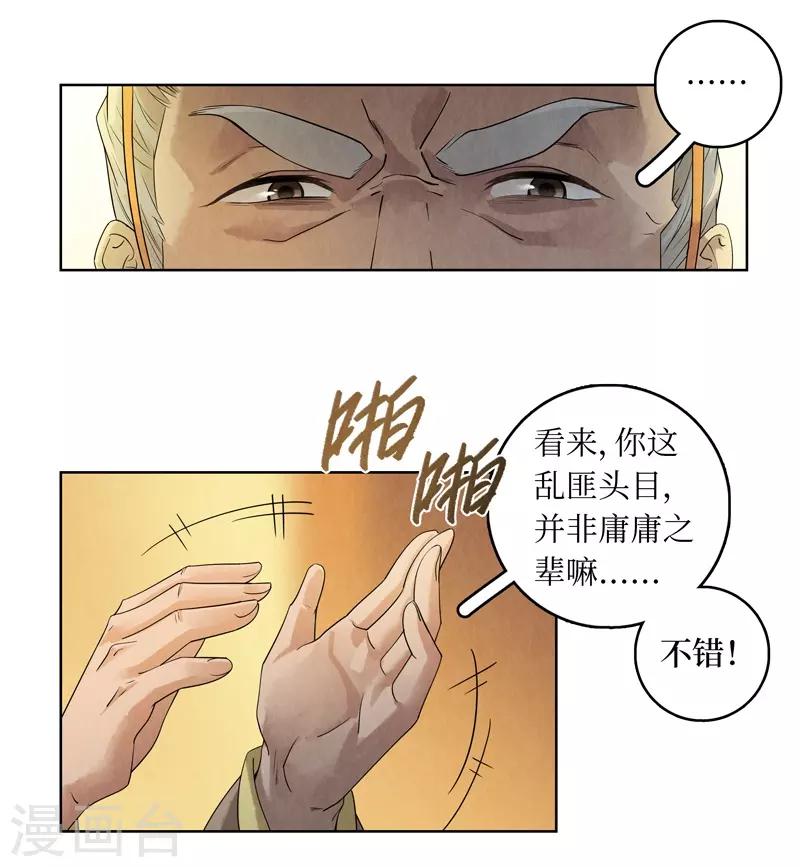 第43话31