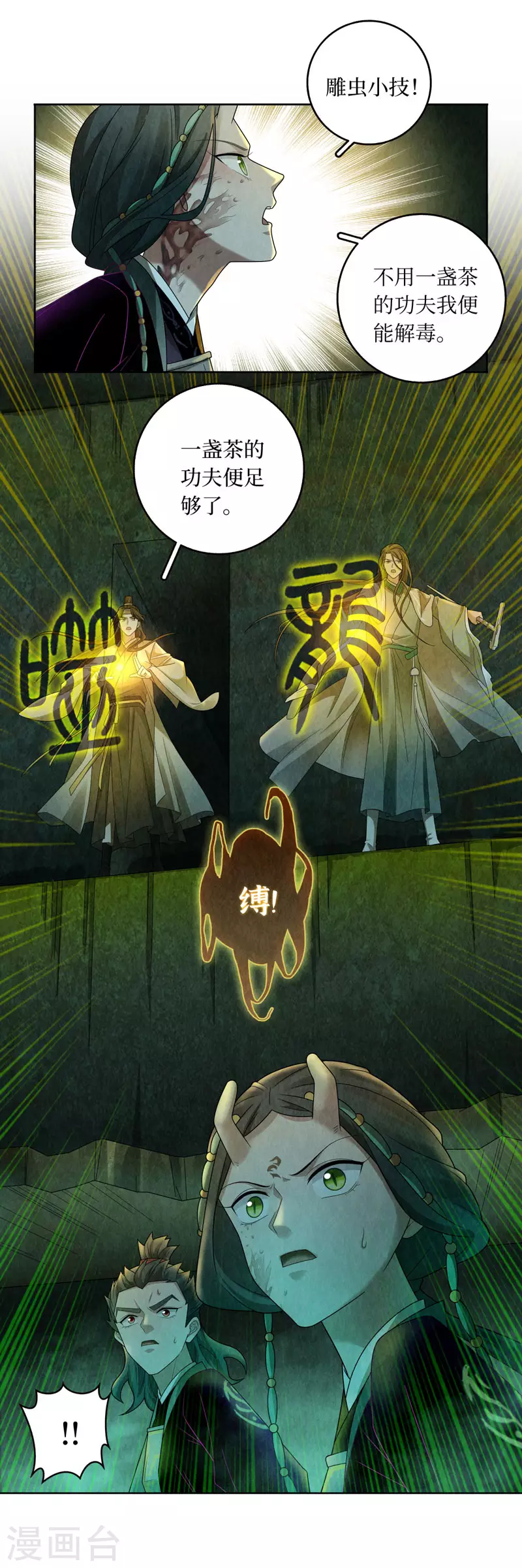 第130话13
