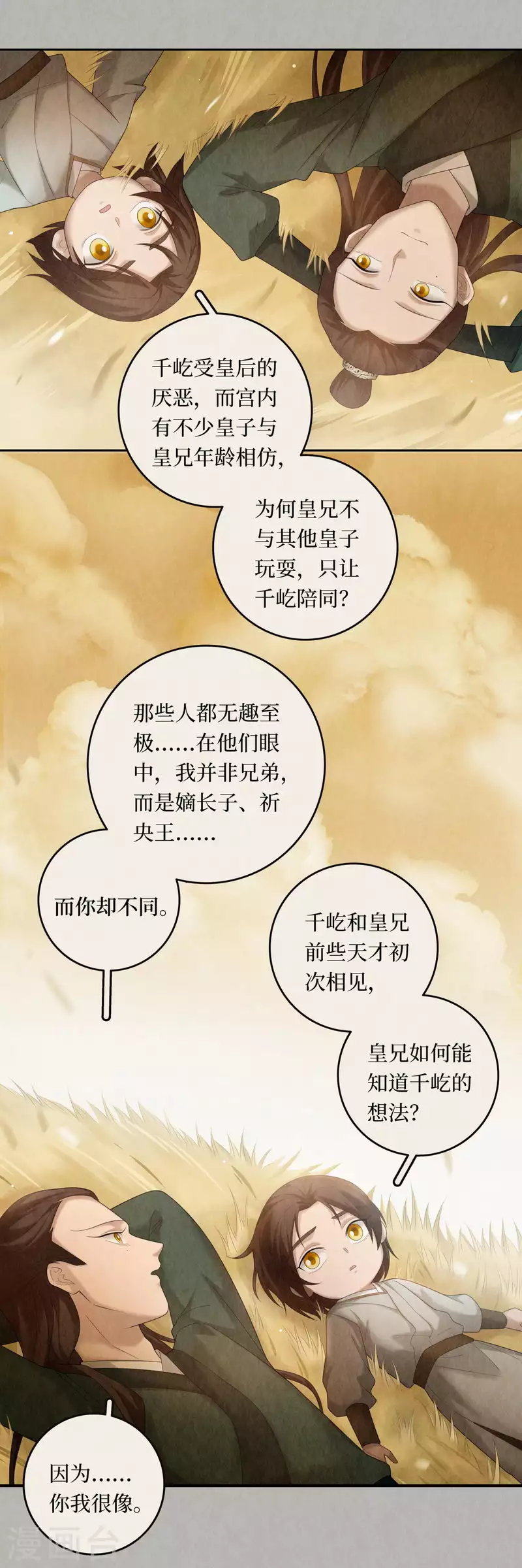 第102话19