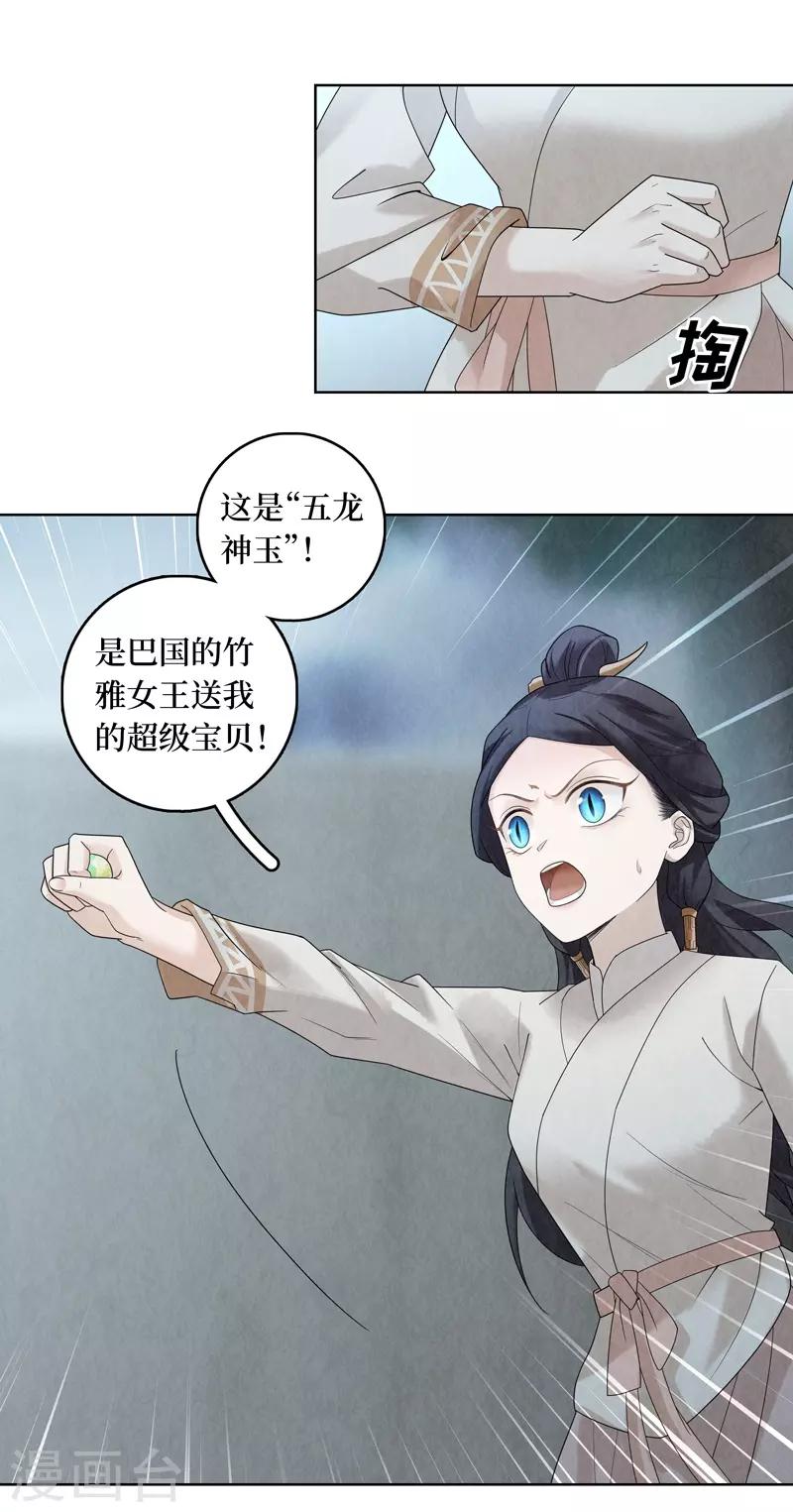 第31话17
