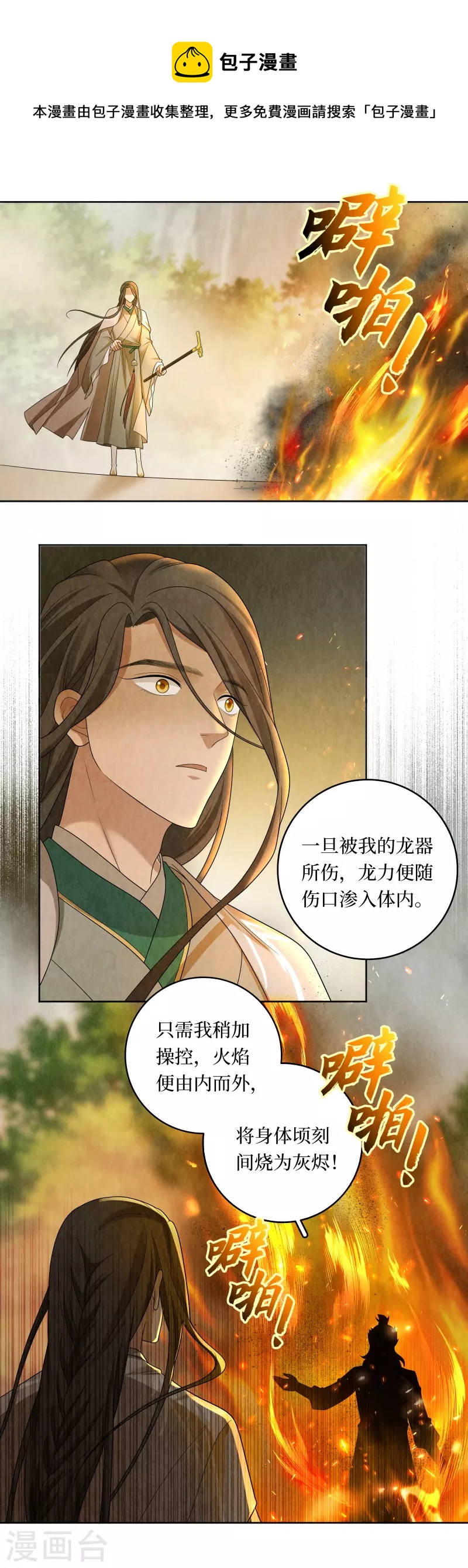 第118话13