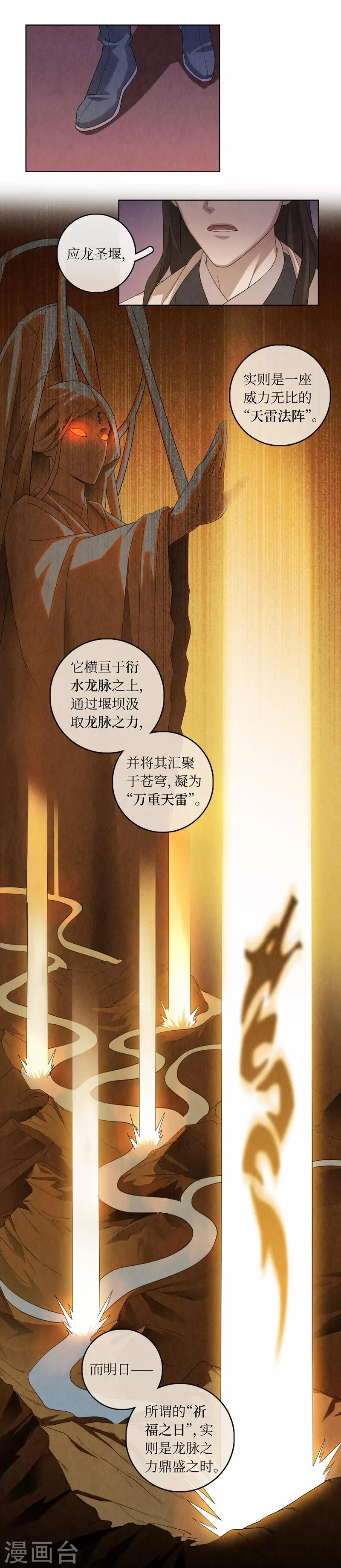 第45话33