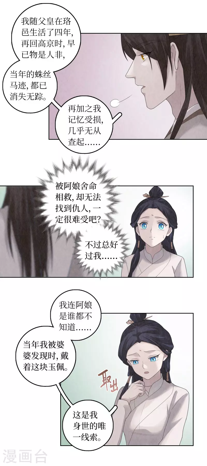 第89话9