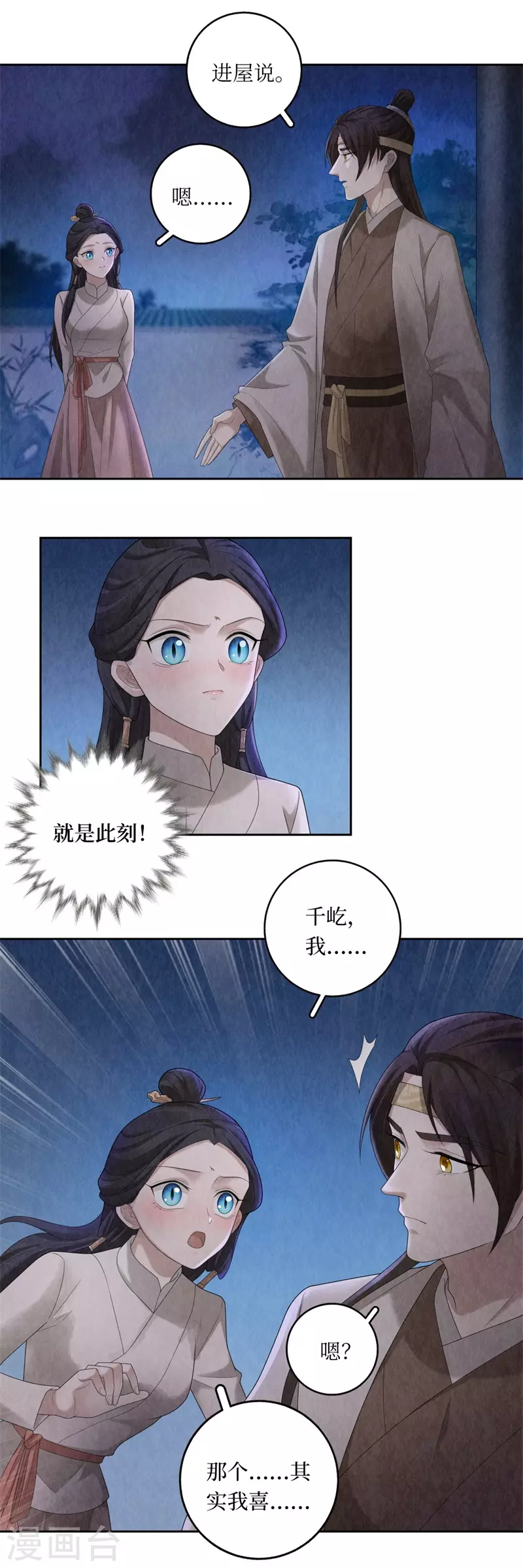 第106话2
