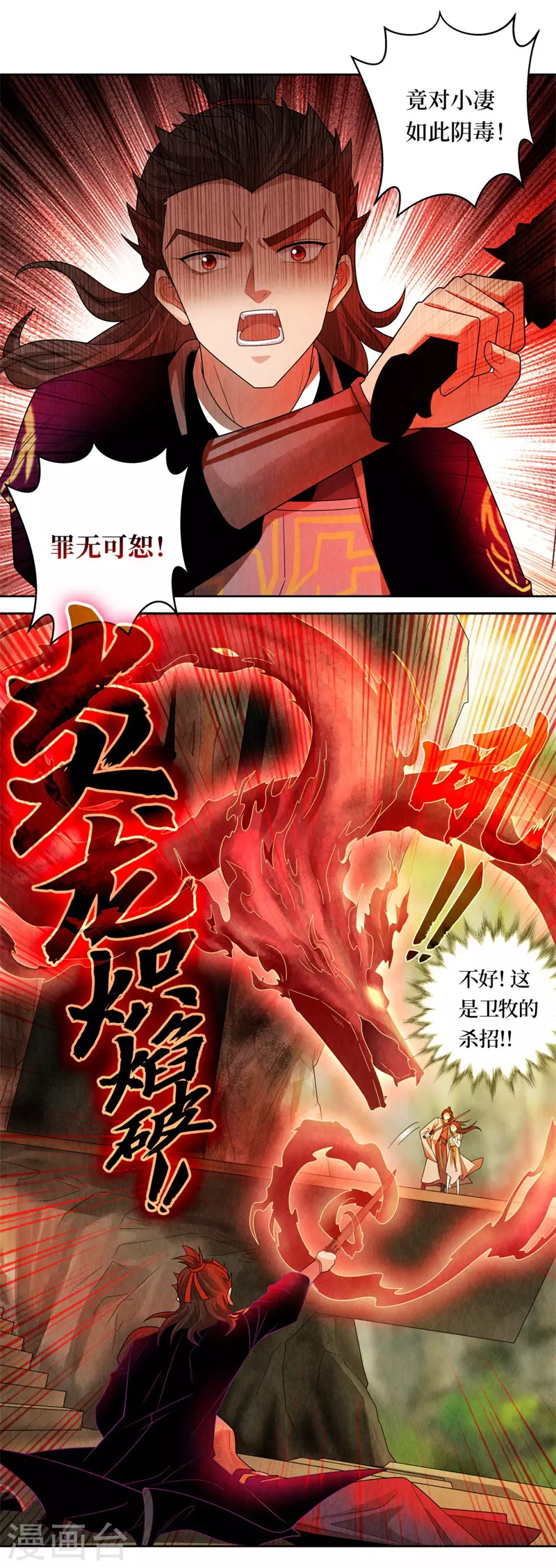 第128话6