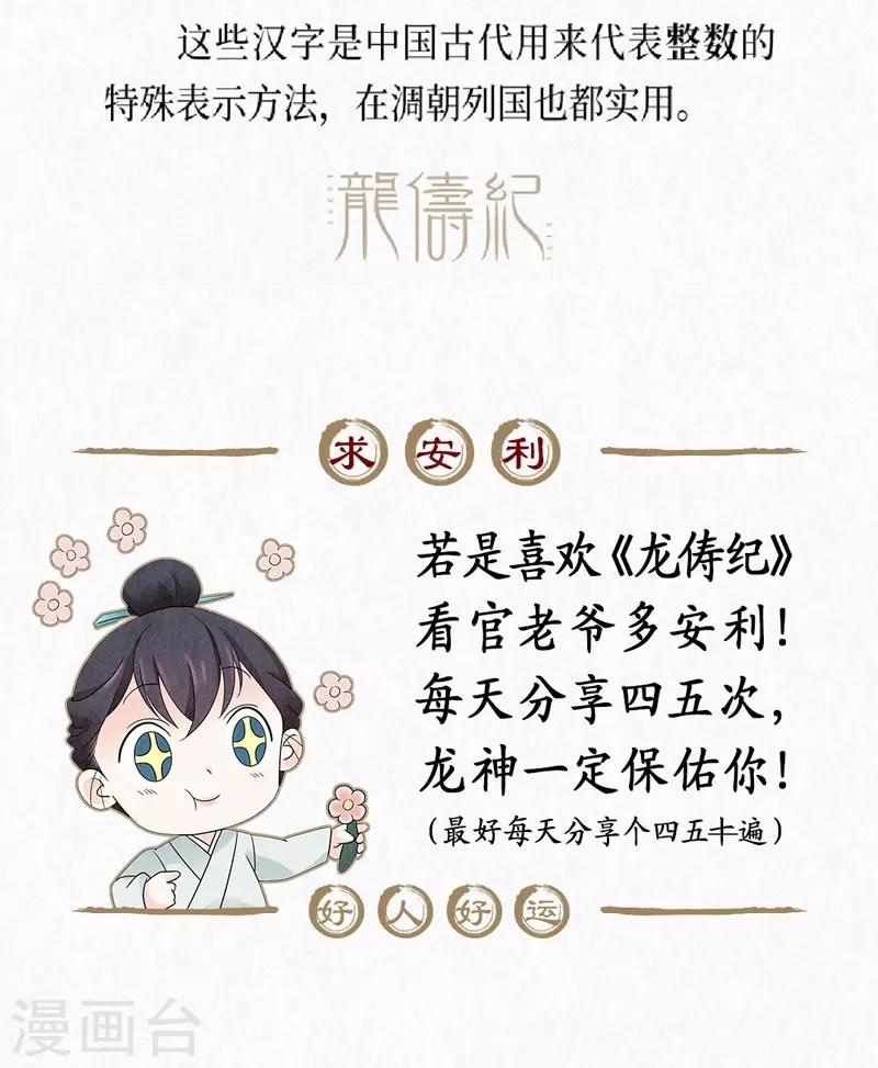 第10话67