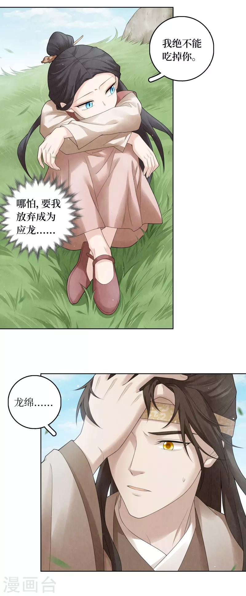 第63话3