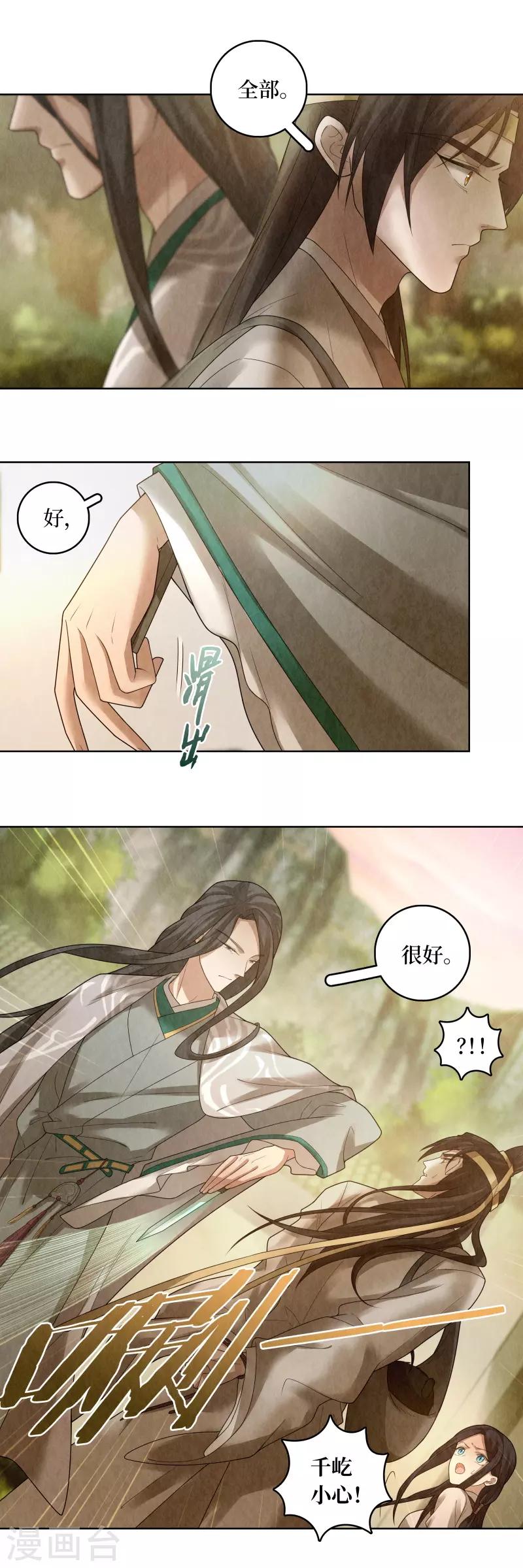 第79话5