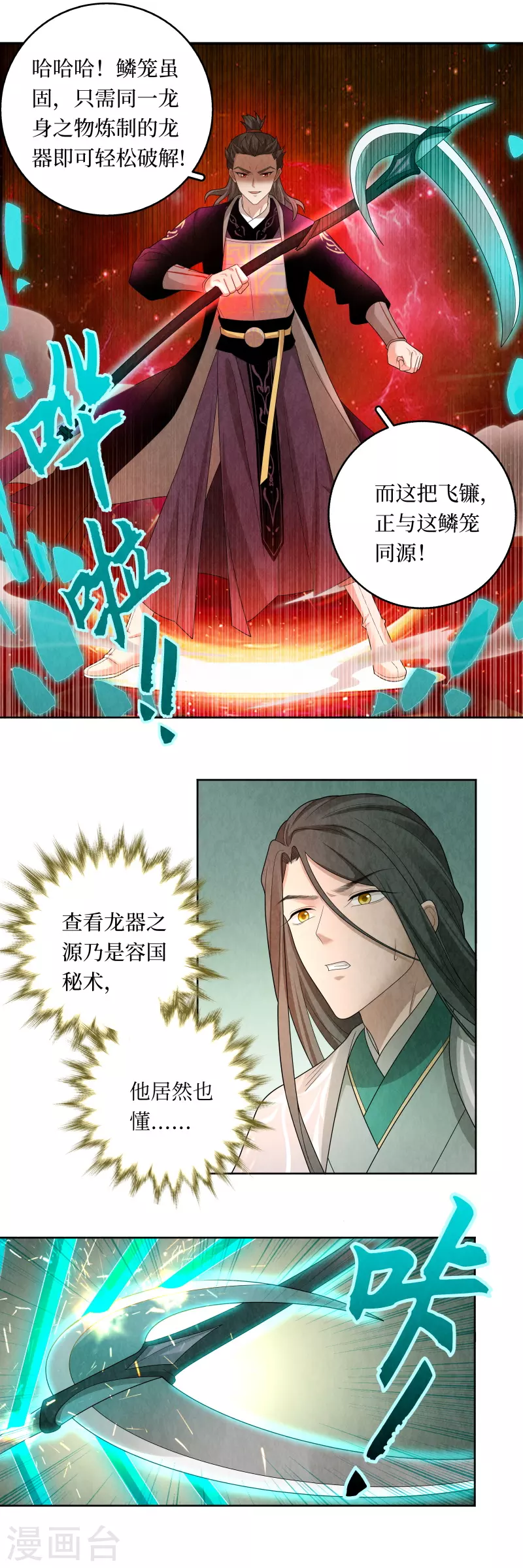 第115话13