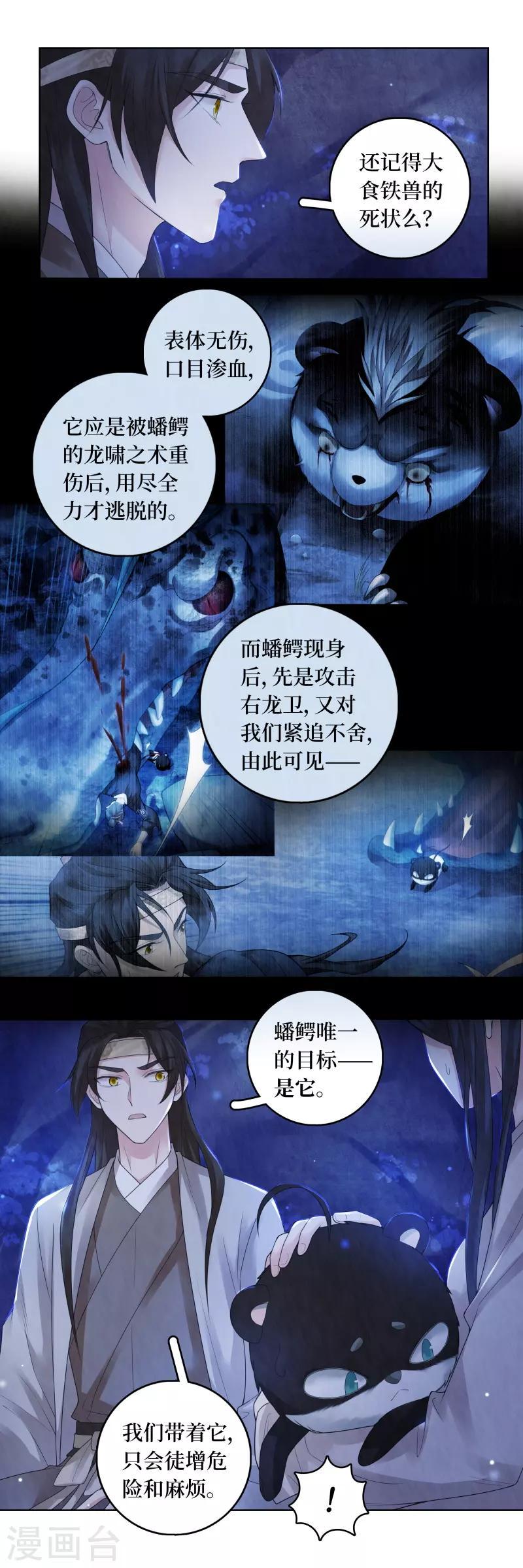 第72话11
