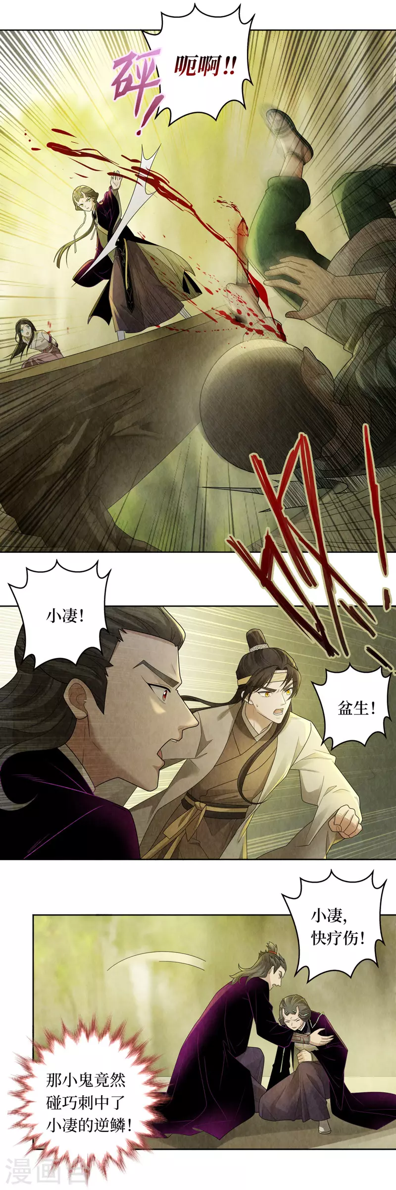 第127话9