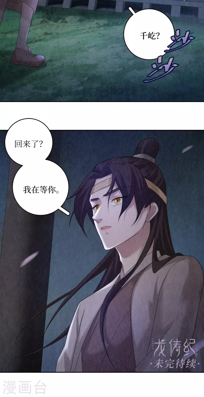 第105话20