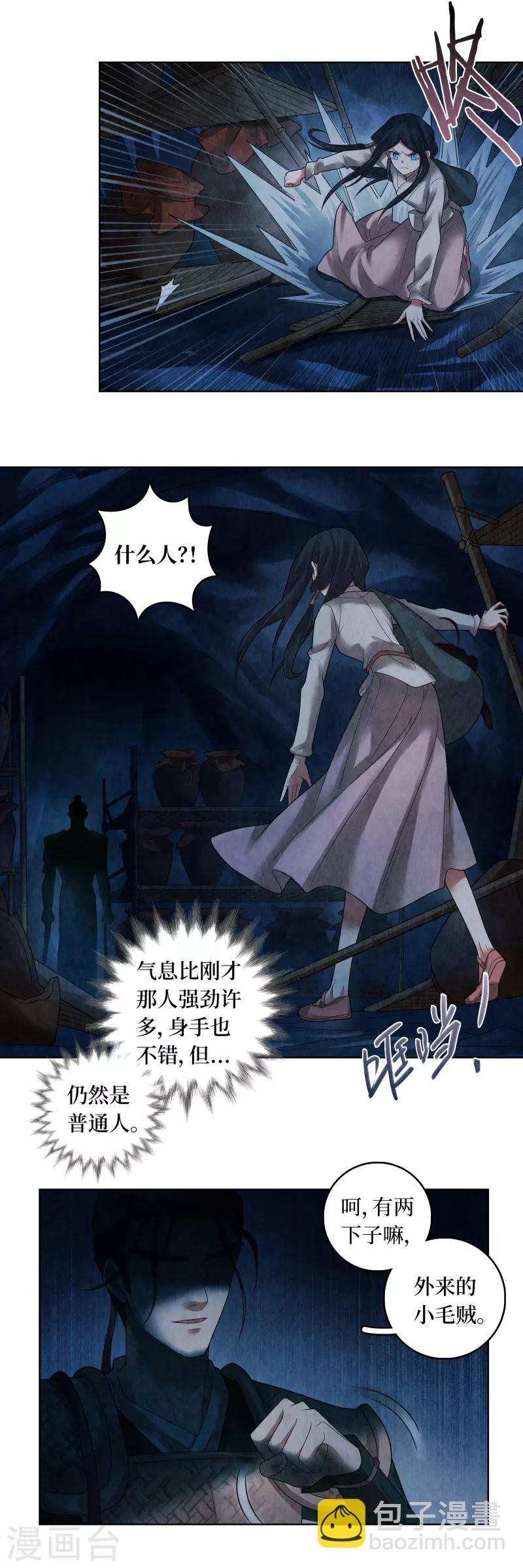 第74话11