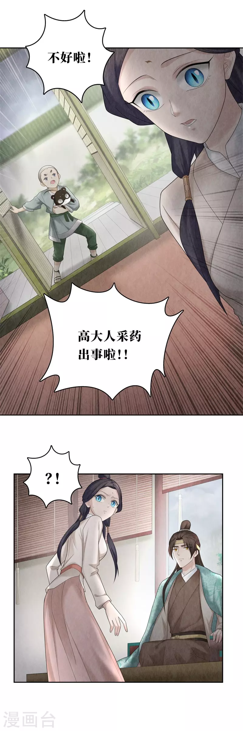 第98话15