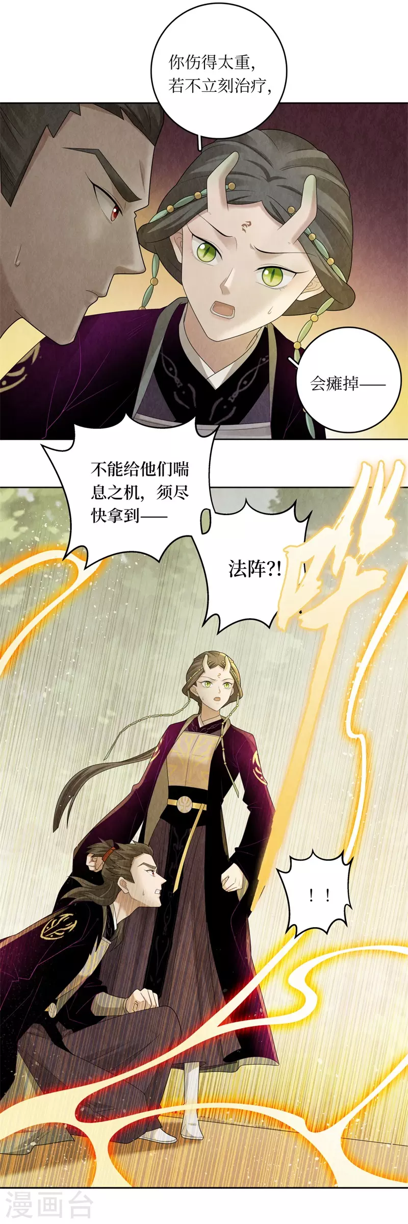 第121话6