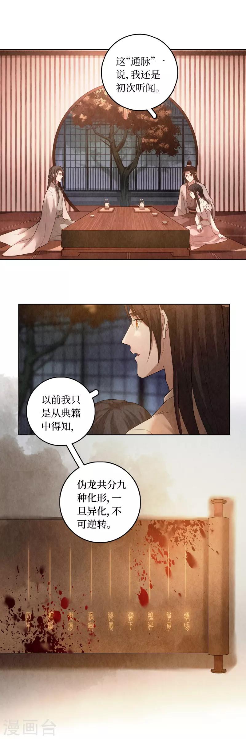 第82话2