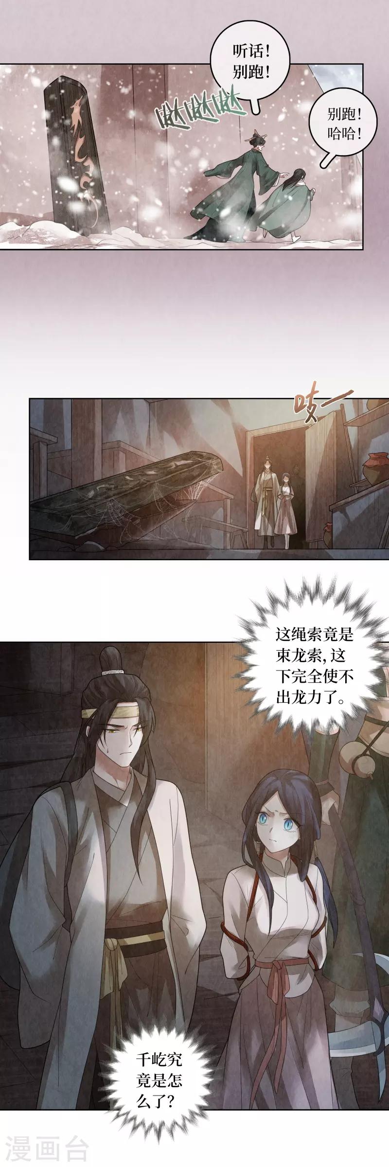 第76话12
