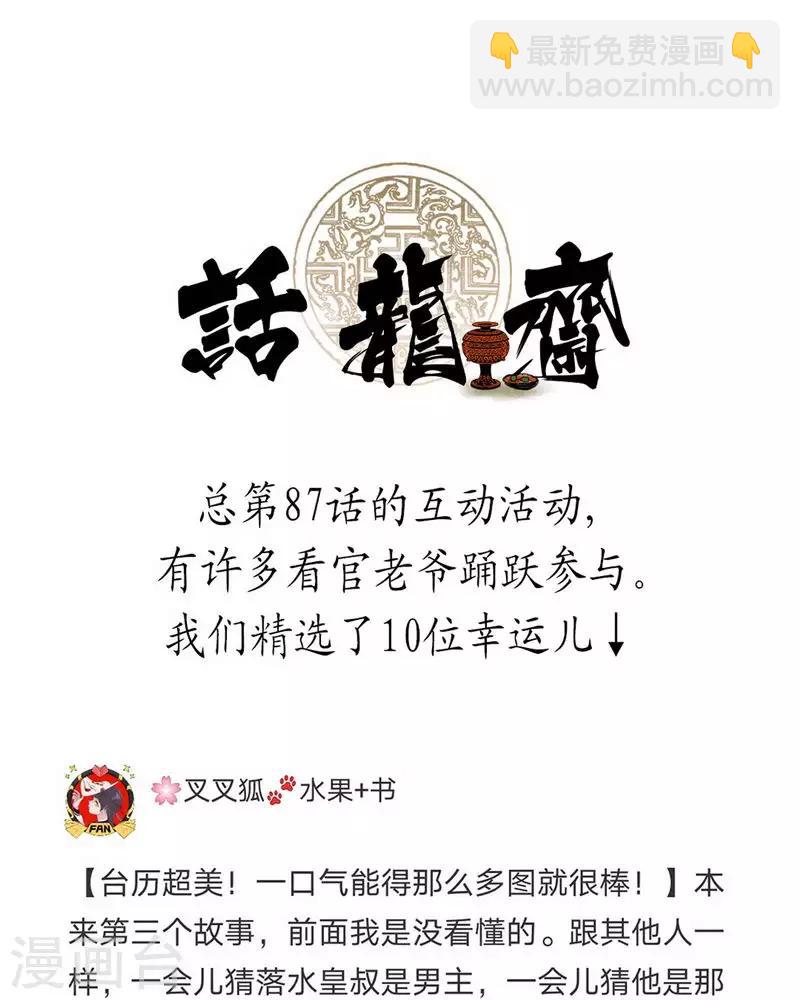 第88话19