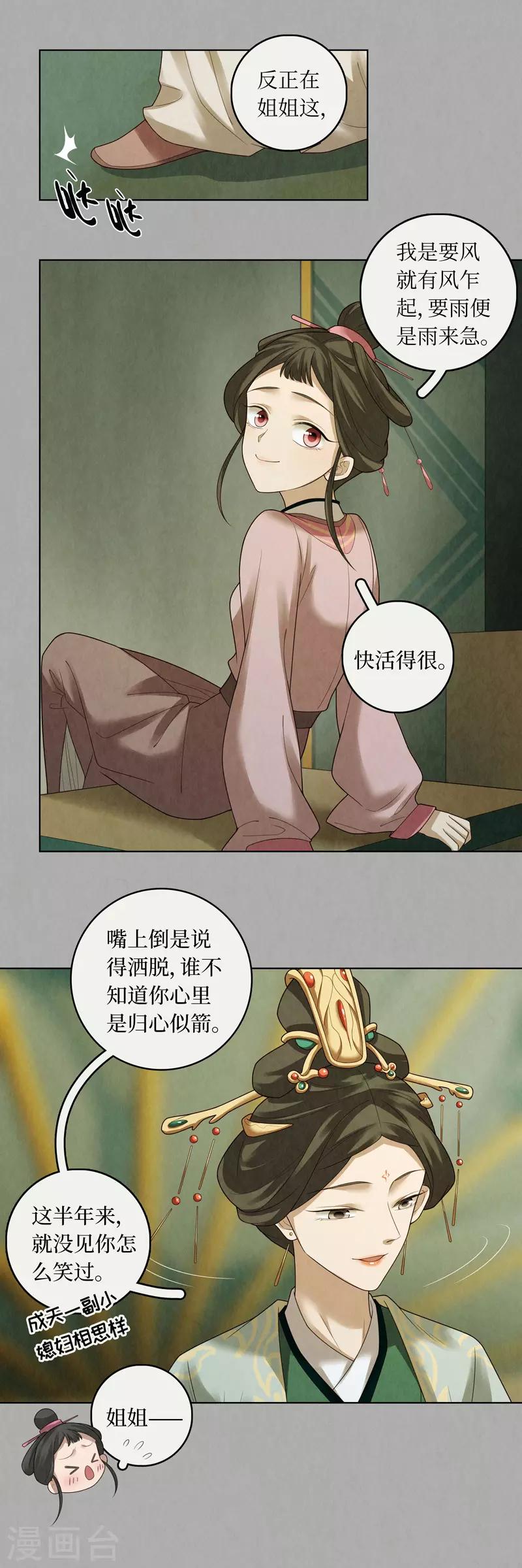 第78话10
