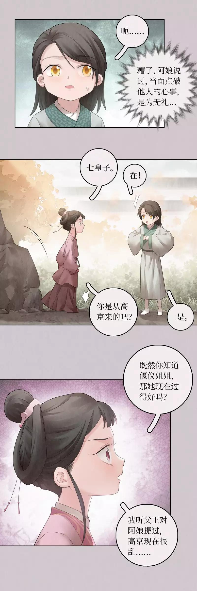 第66话8