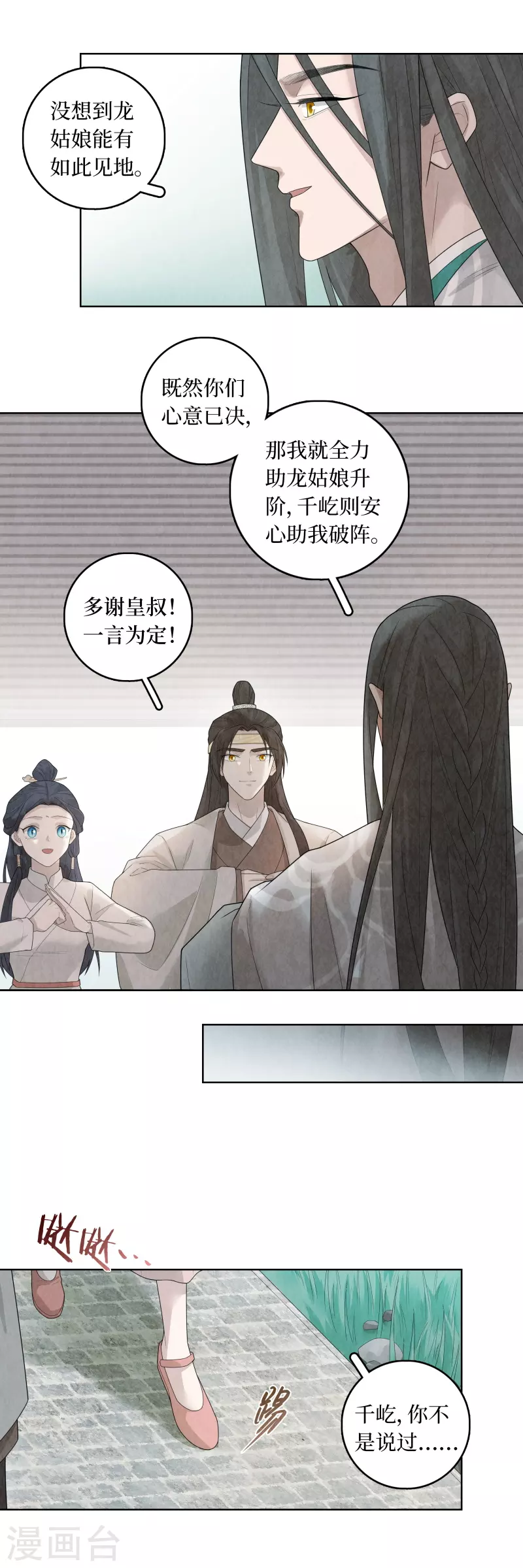 第94话13