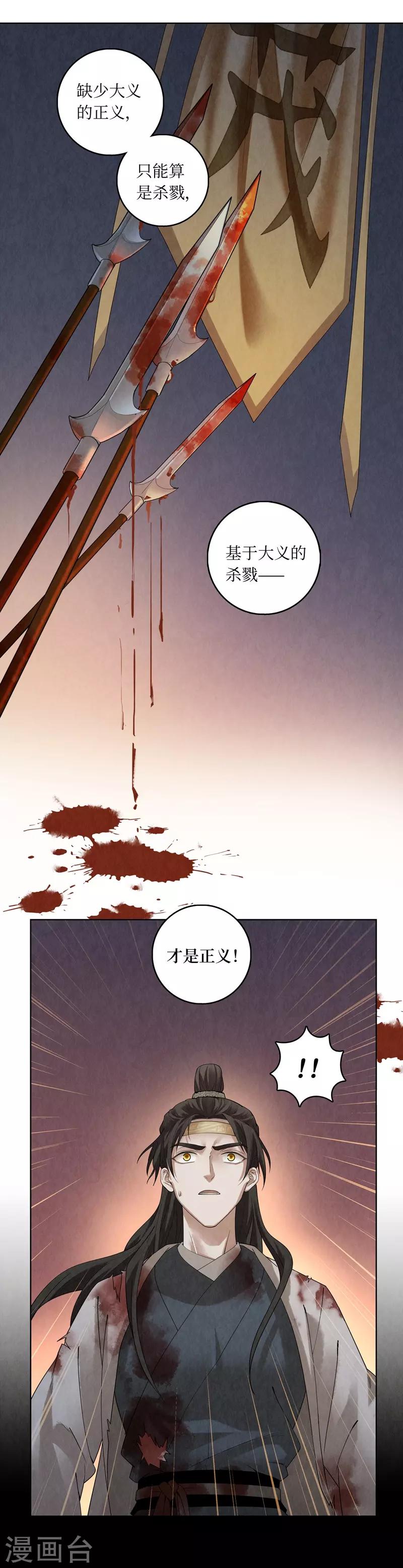 第43话33