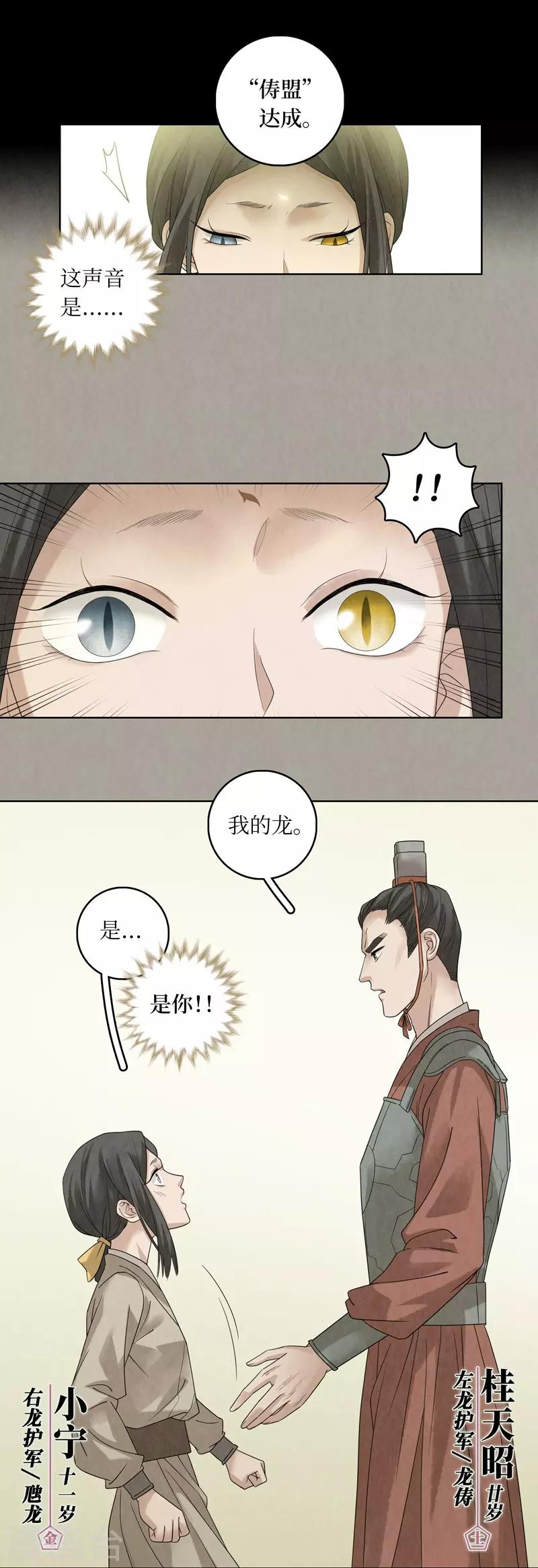 第50话9
