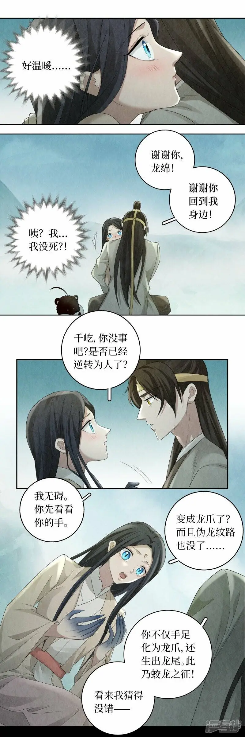 第139话11