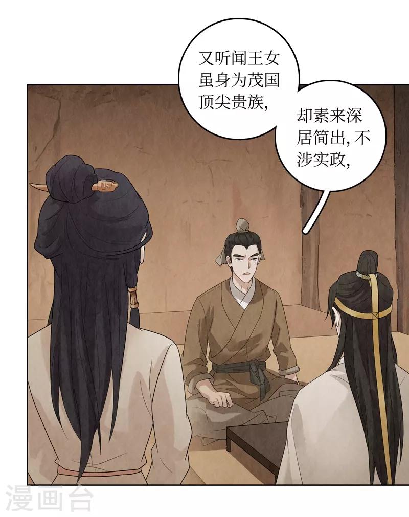 第32话52