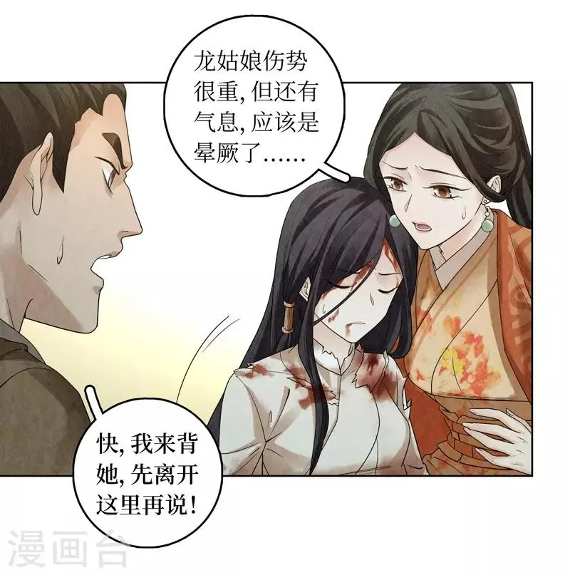 第37话25