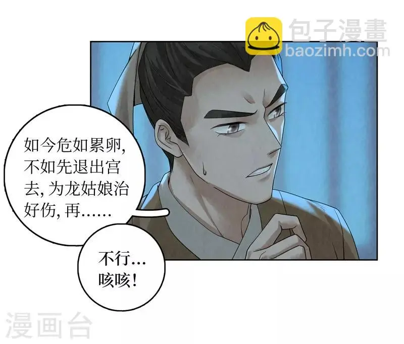第38话8