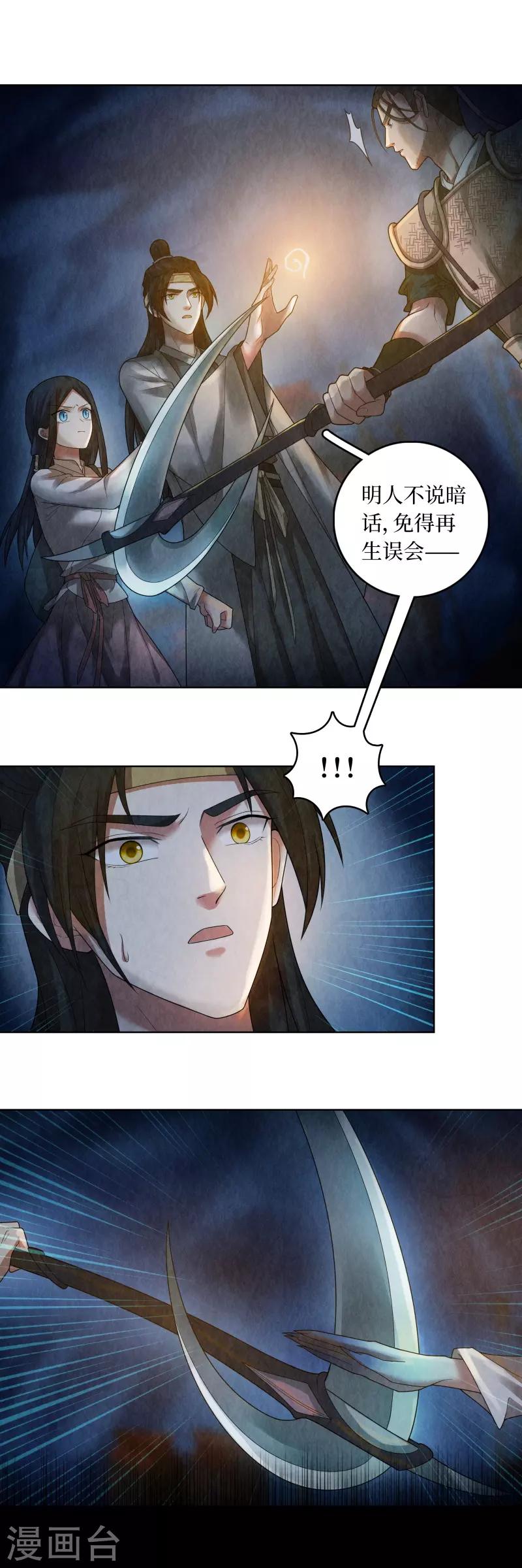 第75话5