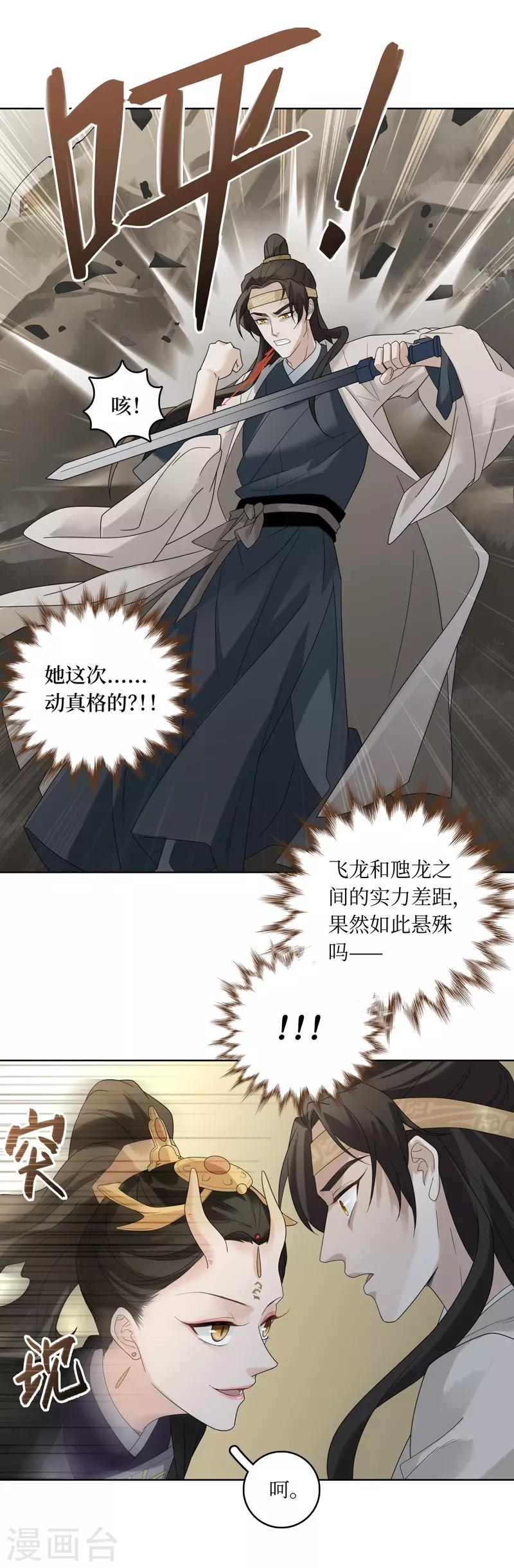 第30话52