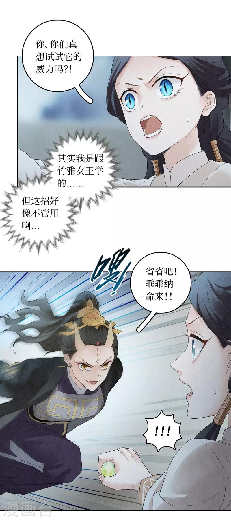 第31话21