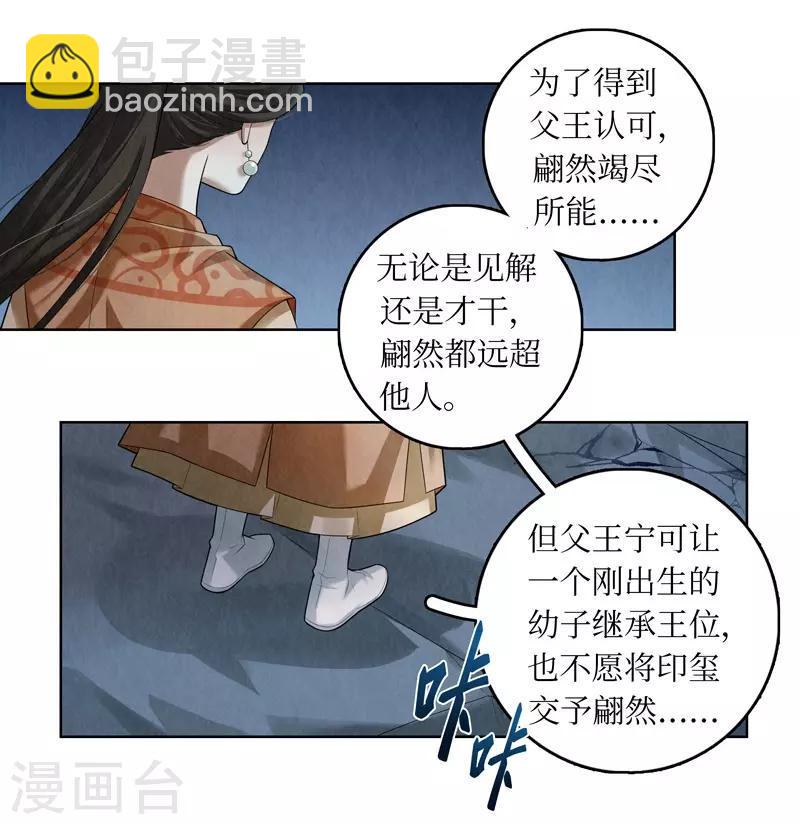第57话7