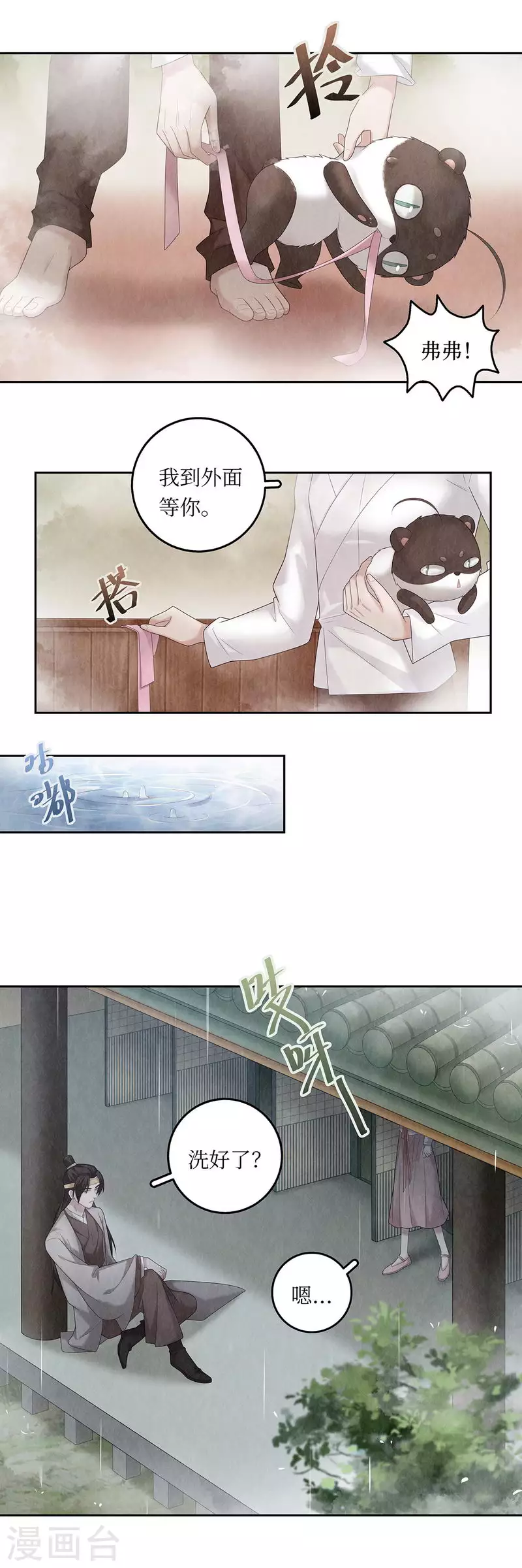 第102话13