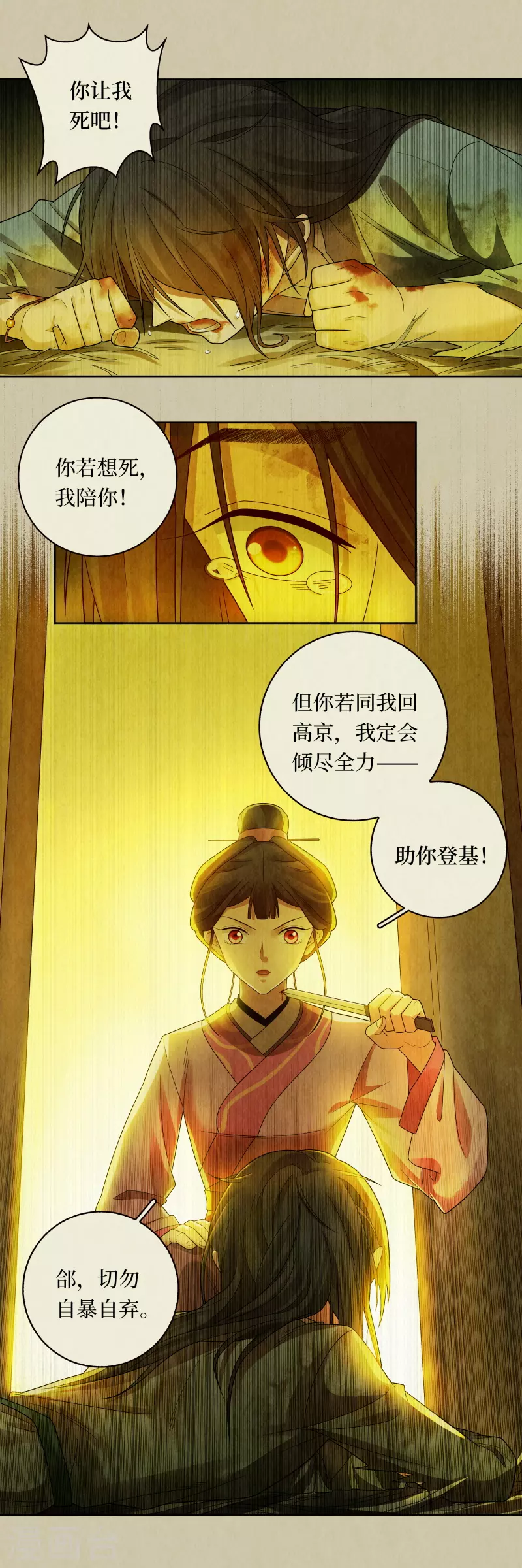 第126话6