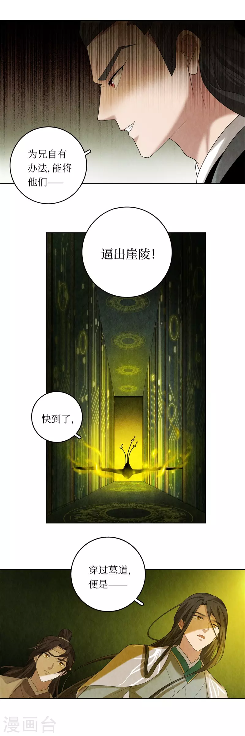 第122话11