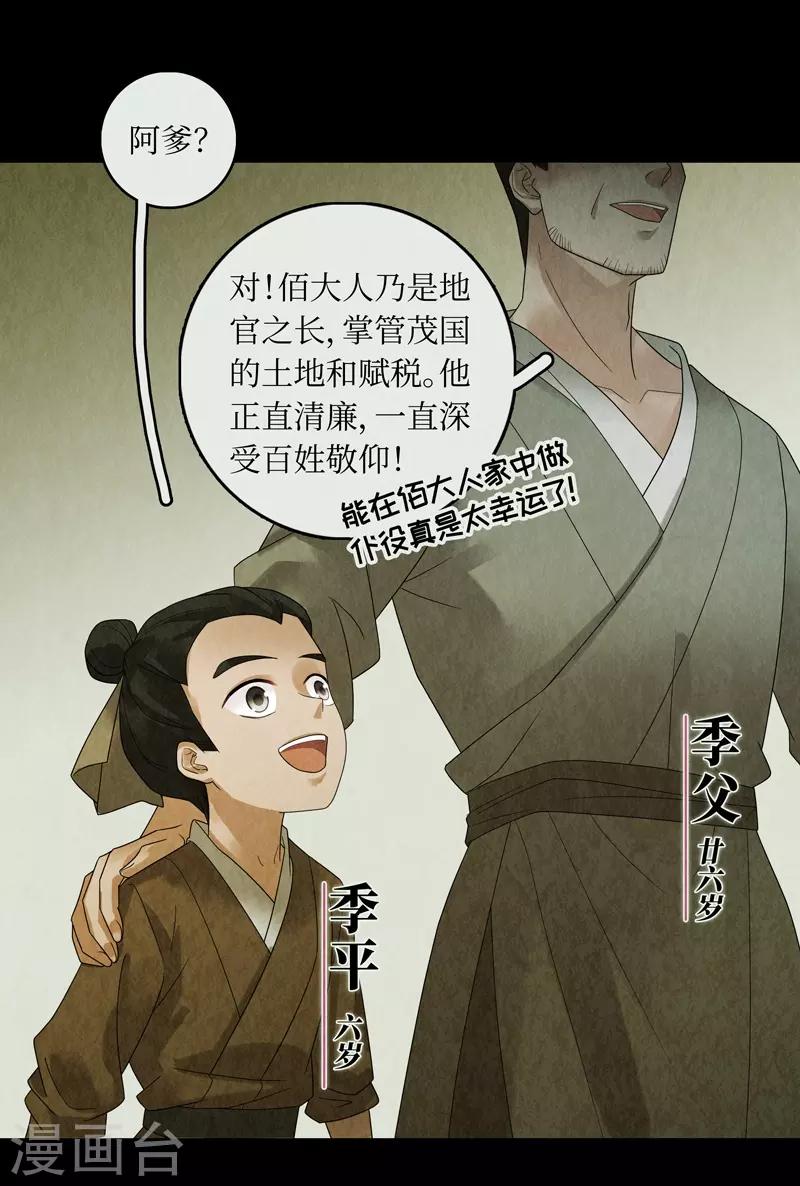 第29话20