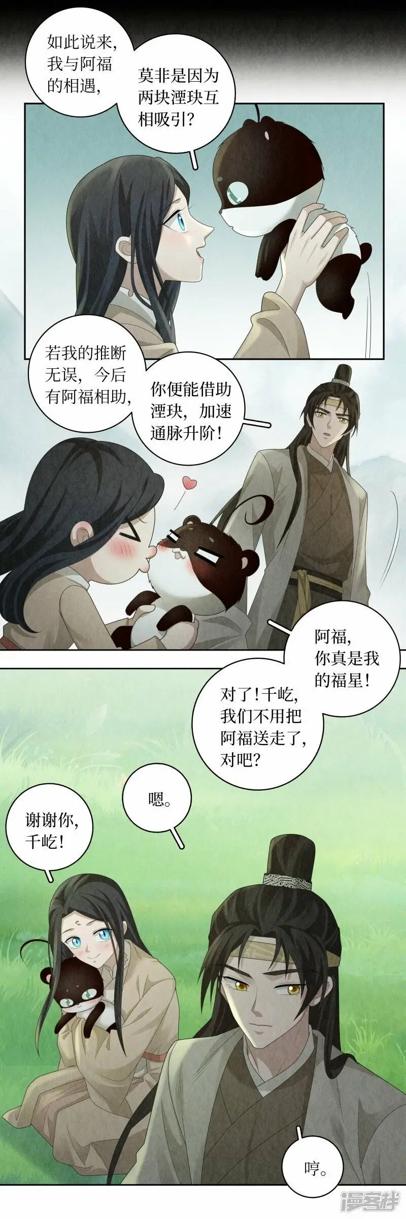 第139话14
