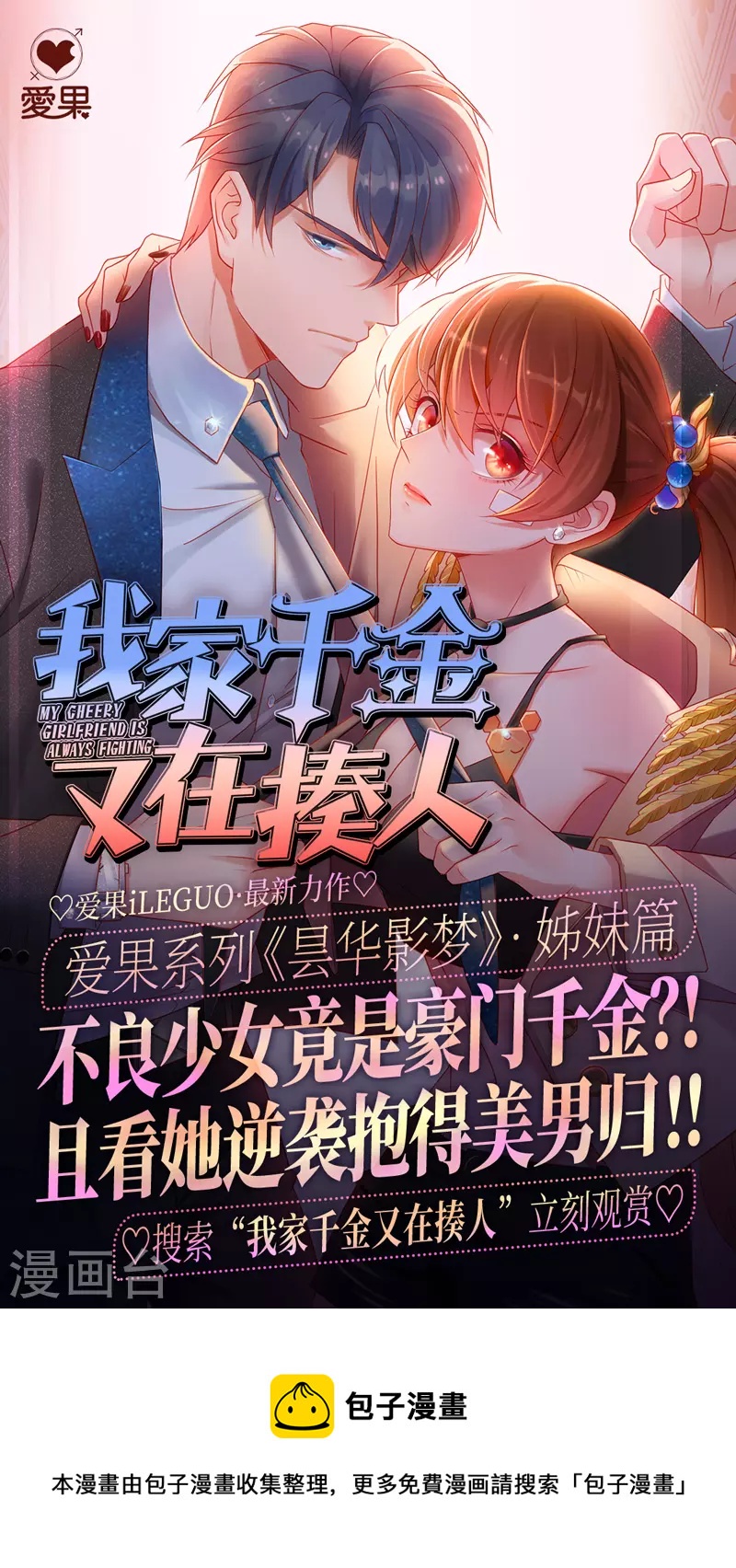 第119话21
